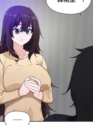 求求你給我能量 1-67話[完結]_046004