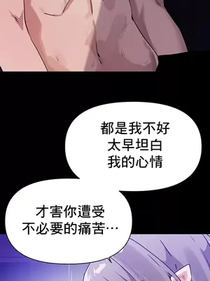 求求你給我能量 1-67話[完結]_046045