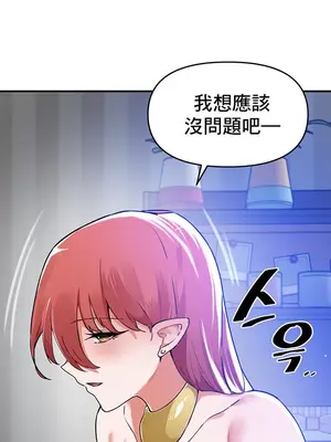 求求你給我能量 1-67話[完結]_047004