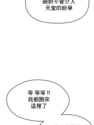 求求你給我能量 1-67話[完結]_047025