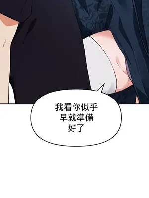 求求你給我能量 1-67話[完結]_047028