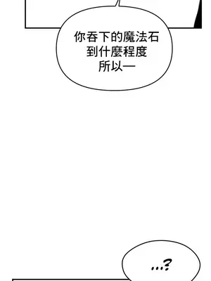 求求你給我能量 1-67話[完結]_047030