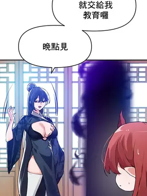 求求你給我能量 1-67話[完結]_047035