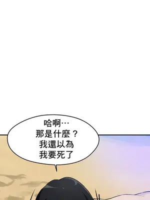 求求你給我能量 1-67話[完結]_047037
