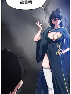 求求你給我能量 1-67話[完結]_047040