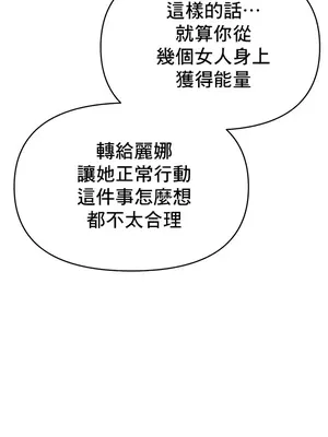 求求你給我能量 1-67話[完結]_048007