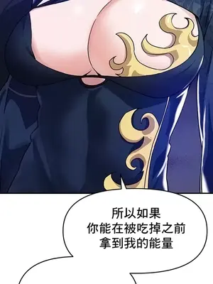 求求你給我能量 1-67話[完結]_048008