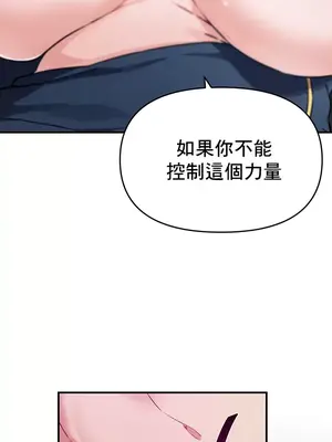 求求你給我能量 1-67話[完結]_048037