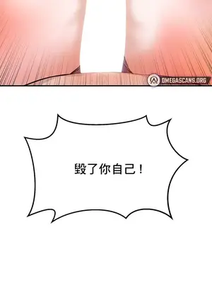 求求你給我能量 1-67話[完結]_048038