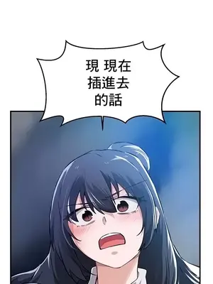 求求你給我能量 1-67話[完結]_049007