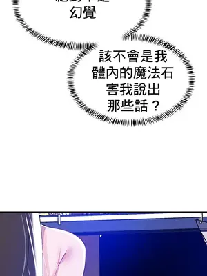 求求你給我能量 1-67話[完結]_049028