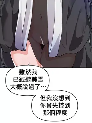 求求你給我能量 1-67話[完結]_049030