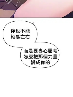 求求你給我能量 1-67話[完結]_049035