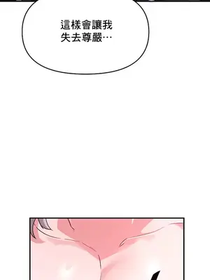 求求你給我能量 1-67話[完結]_050003