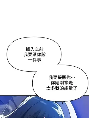 求求你給我能量 1-67話[完結]_050026