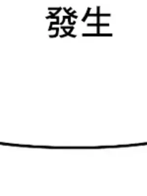 求求你給我能量 1-67話[完結]_051042