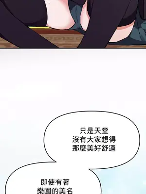 求求你給我能量 1-67話[完結]_052030