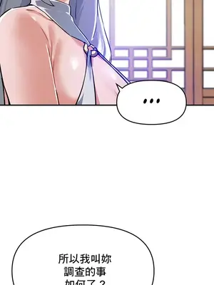 求求你給我能量 1-67話[完結]_052033