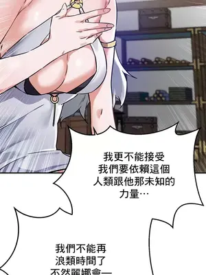 求求你給我能量 1-67話[完結]_052035