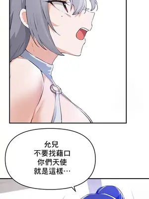 求求你給我能量 1-67話[完結]_052036