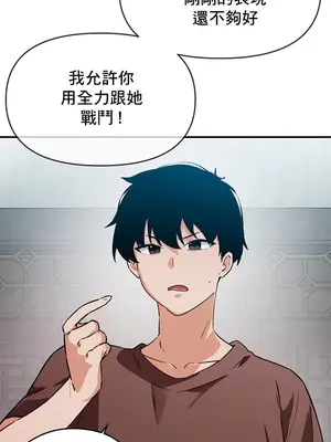 求求你給我能量 1-67話[完結]_052037