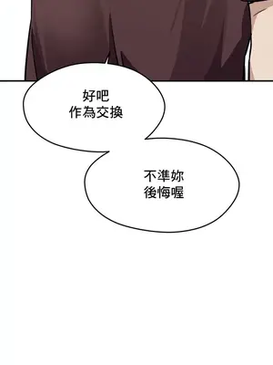 求求你給我能量 1-67話[完結]_052039