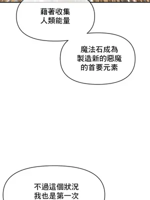 求求你給我能量 1-67話[完結]_053017