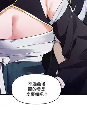 求求你給我能量 1-67話[完結]_053019