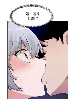 求求你給我能量 1-67話[完結]_053033