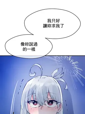 求求你給我能量 1-67話[完結]_053044