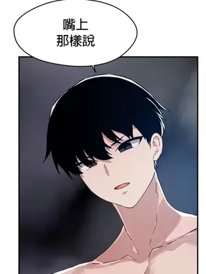 求求你給我能量 1-67話[完結]_054031