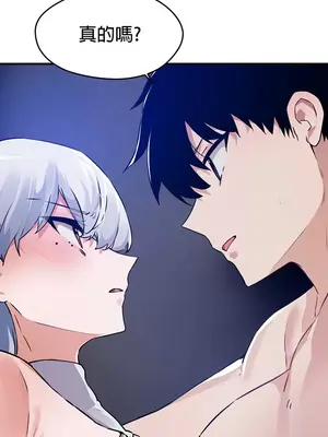 求求你給我能量 1-67話[完結]_054035