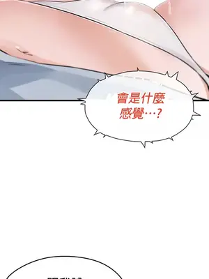 求求你給我能量 1-67話[完結]_054039