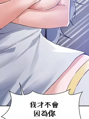 求求你給我能量 1-67話[完結]_054041