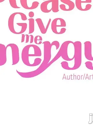 求求你給我能量 1-67話[完結]_055005