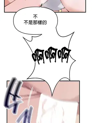 求求你給我能量 1-67話[完結]_055025