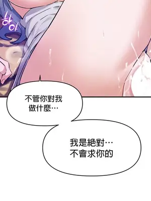 求求你給我能量 1-67話[完結]_056005