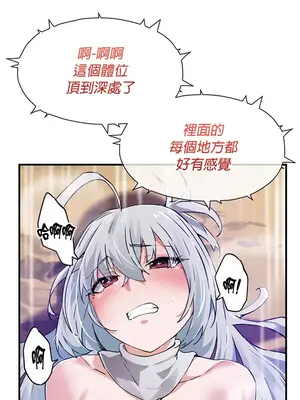 求求你給我能量 1-67話[完結]_056007