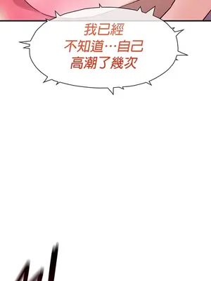 求求你給我能量 1-67話[完結]_056018