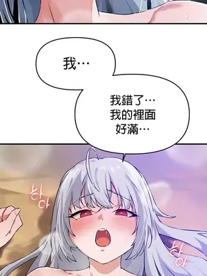 求求你給我能量 1-67話[完結]_056021