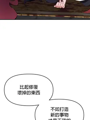 求求你給我能量 1-67話[完結]_056041