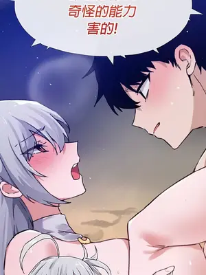 求求你給我能量 1-67話[完結]_057012