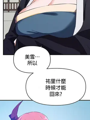 求求你給我能量 1-67話[完結]_057015