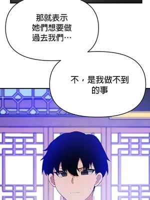 求求你給我能量 1-67話[完結]_057023