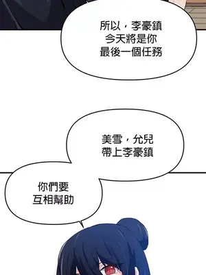 求求你給我能量 1-67話[完結]_057032