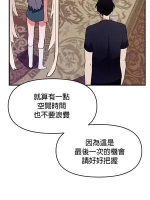求求你給我能量 1-67話[完結]_057036