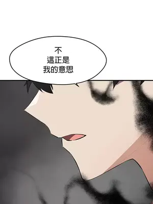 求求你給我能量 1-67話[完結]_058003