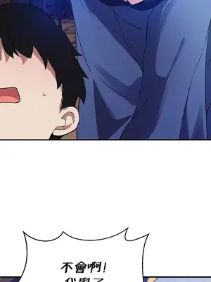 求求你給我能量 1-67話[完結]_058025