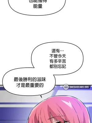 求求你給我能量 1-67話[完結]_058027
