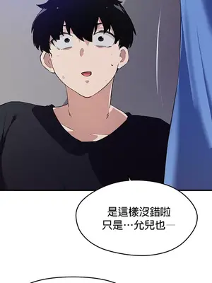 求求你給我能量 1-67話[完結]_058029